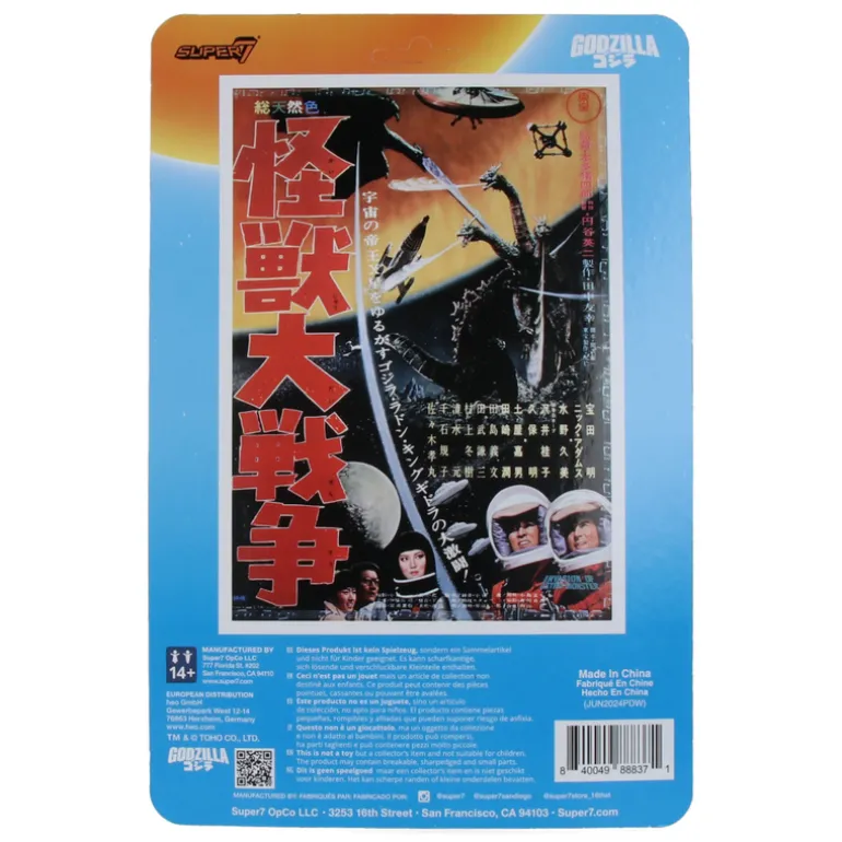 Godzilla '65 (Victory Celebration) - Toho ReAction Figures