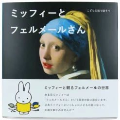 Miffy und Malerei (3 Buch Pack)