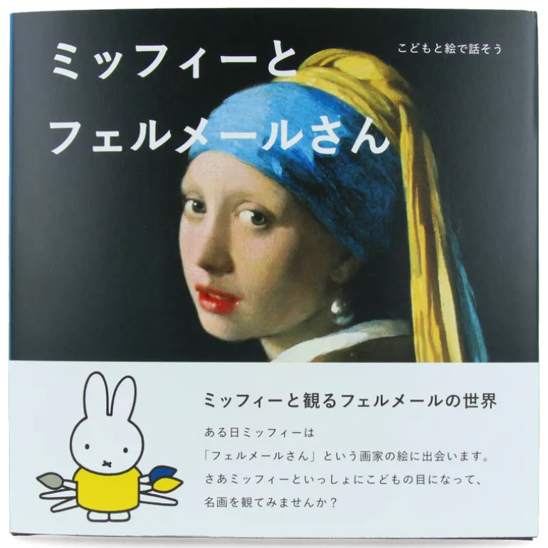 Miffy und Malerei (3 Buch Pack)